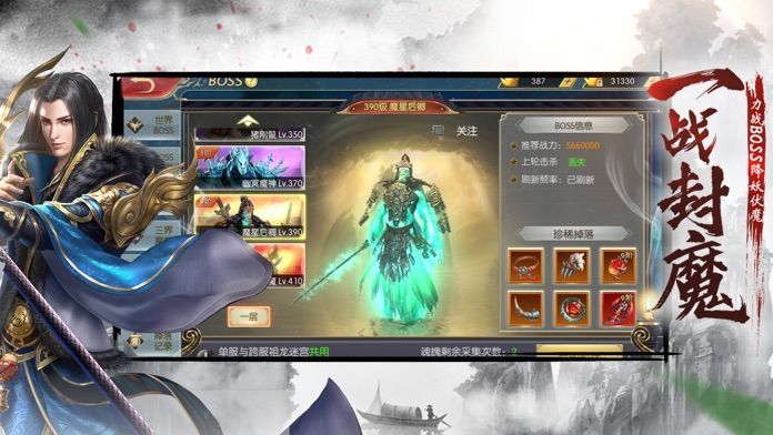 太虚情缘安卓版