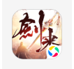 封仙之剑来传说