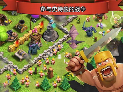 coc部落冲突无限资源版(Null’s Clash)