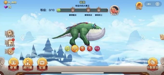 欢乐贪吃龙游戏(Fat Dragon)
