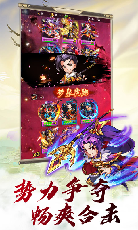 梦回大唐