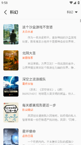 火炉书屋app