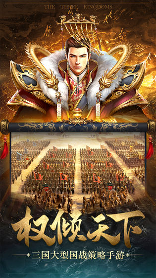 爆破三国