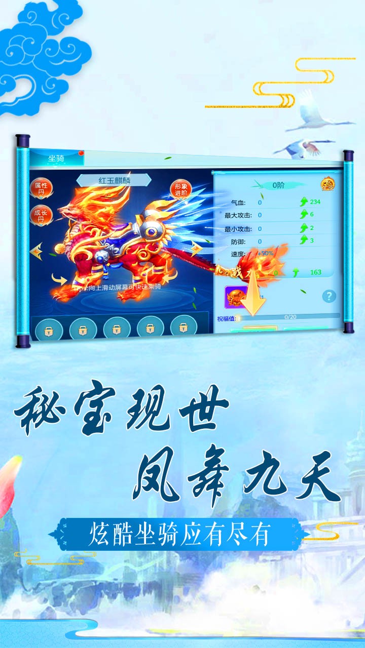 缥缈仙尊BT版