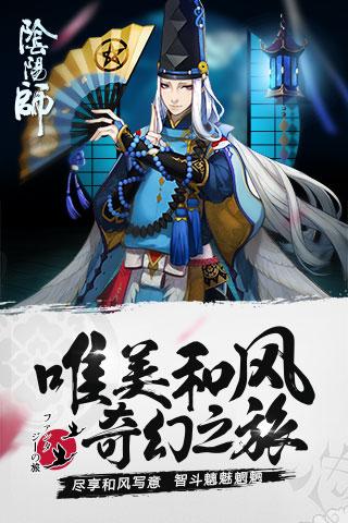 阴阳师小米版