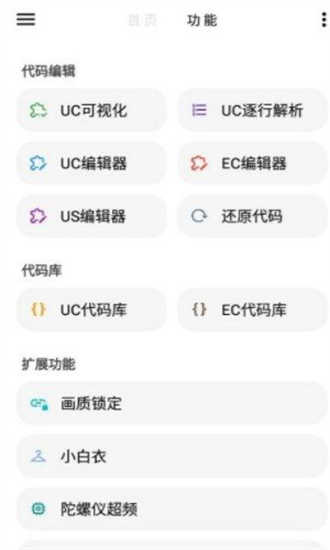 lt画质助手官方最新版