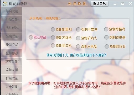 阿鹏迷你世界辅助