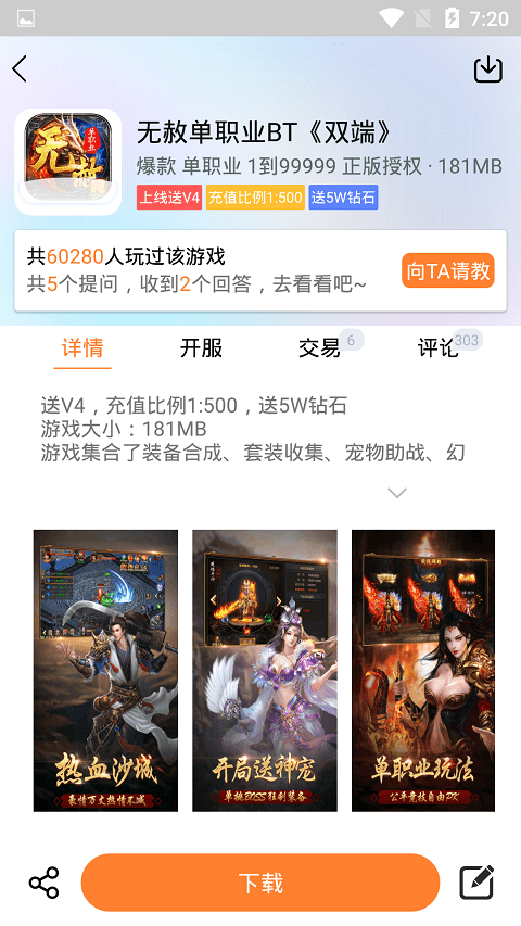 pp玩游戏盒