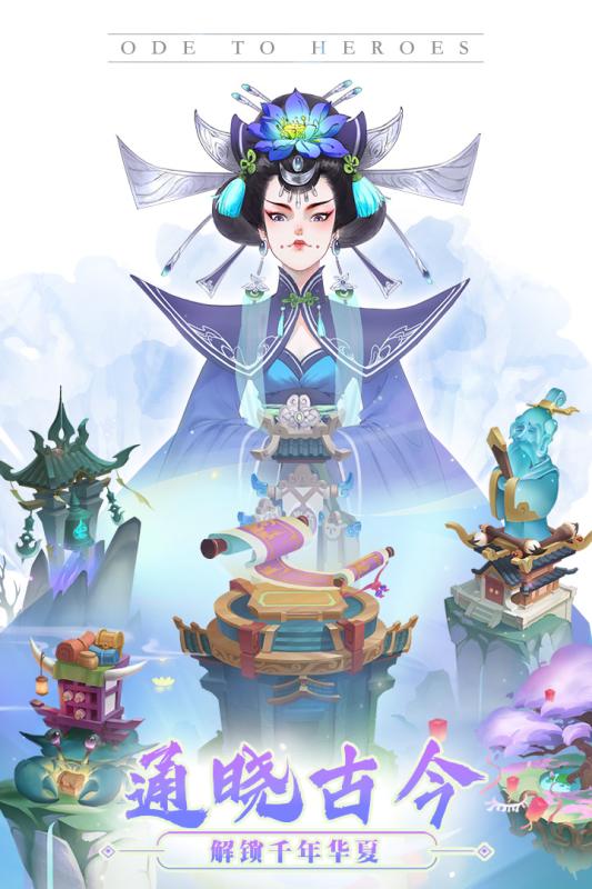 千秋辞手游官网版