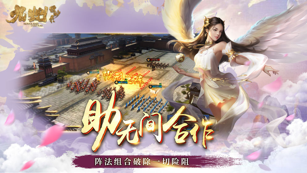 九州缥缈录同名手游