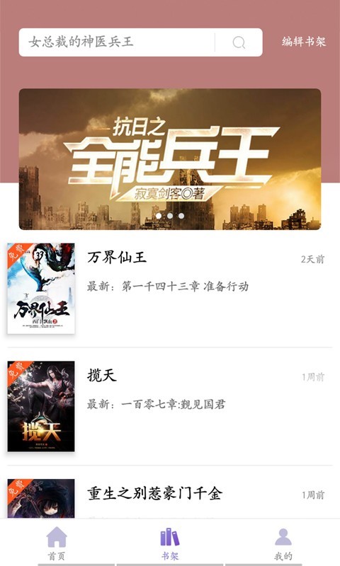 乐享搜书(乐享免费小说)