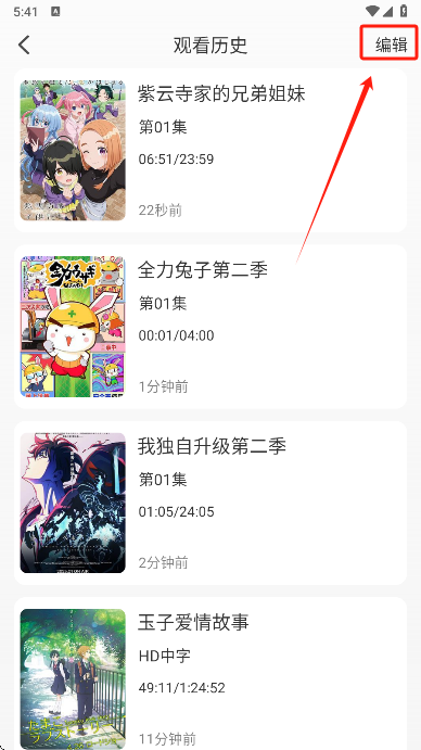MiFun动漫app无广告版