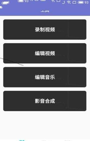 轻便视频剪辑