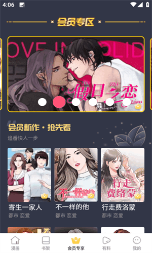 漫蛙2旧版
