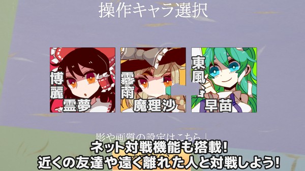 东方超决斗(東方超決闘オンライン)