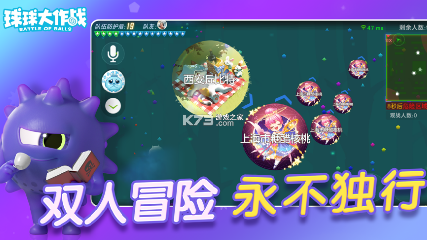 球球大作战10倍吐球加速器(球球大作战加速器)