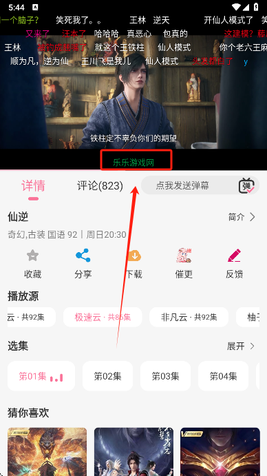 MiFun动漫app无广告版