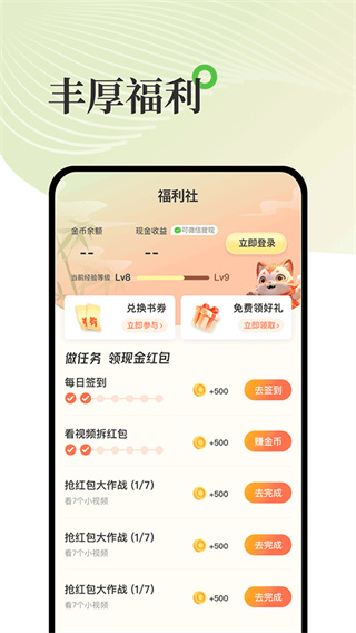 甜瓜小说去广告