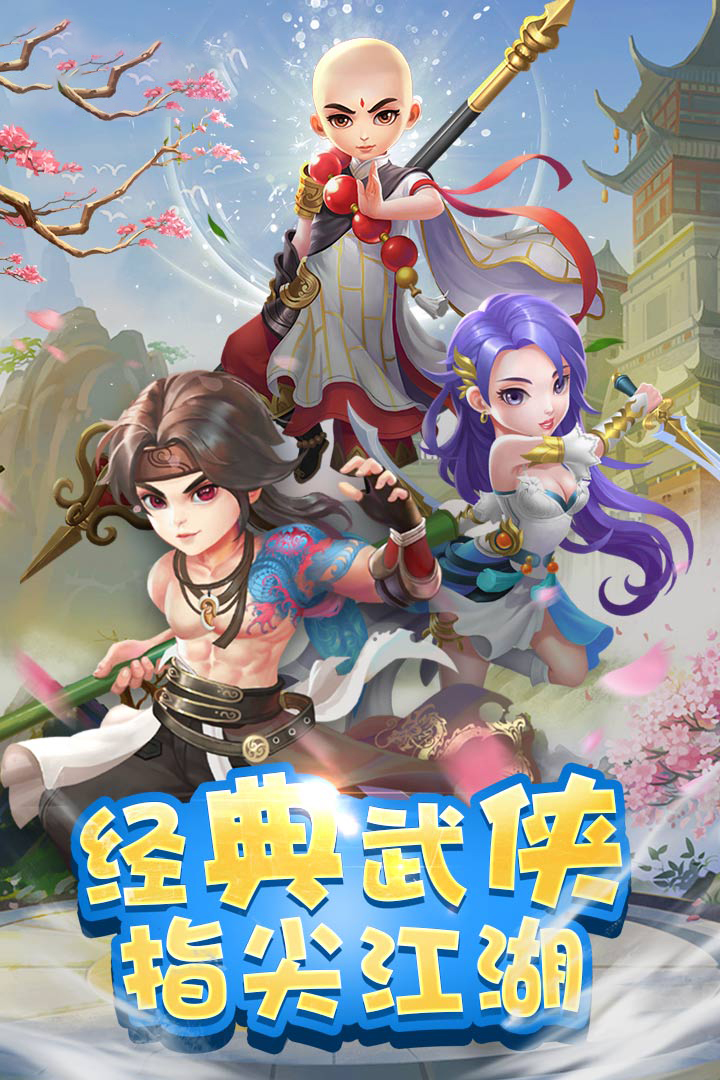 英雄奇迹九游版
