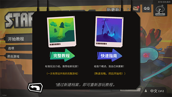 忍者外传怒之羁绊豪华版
