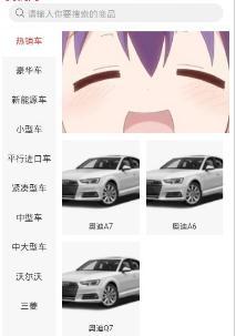 潮喜欢