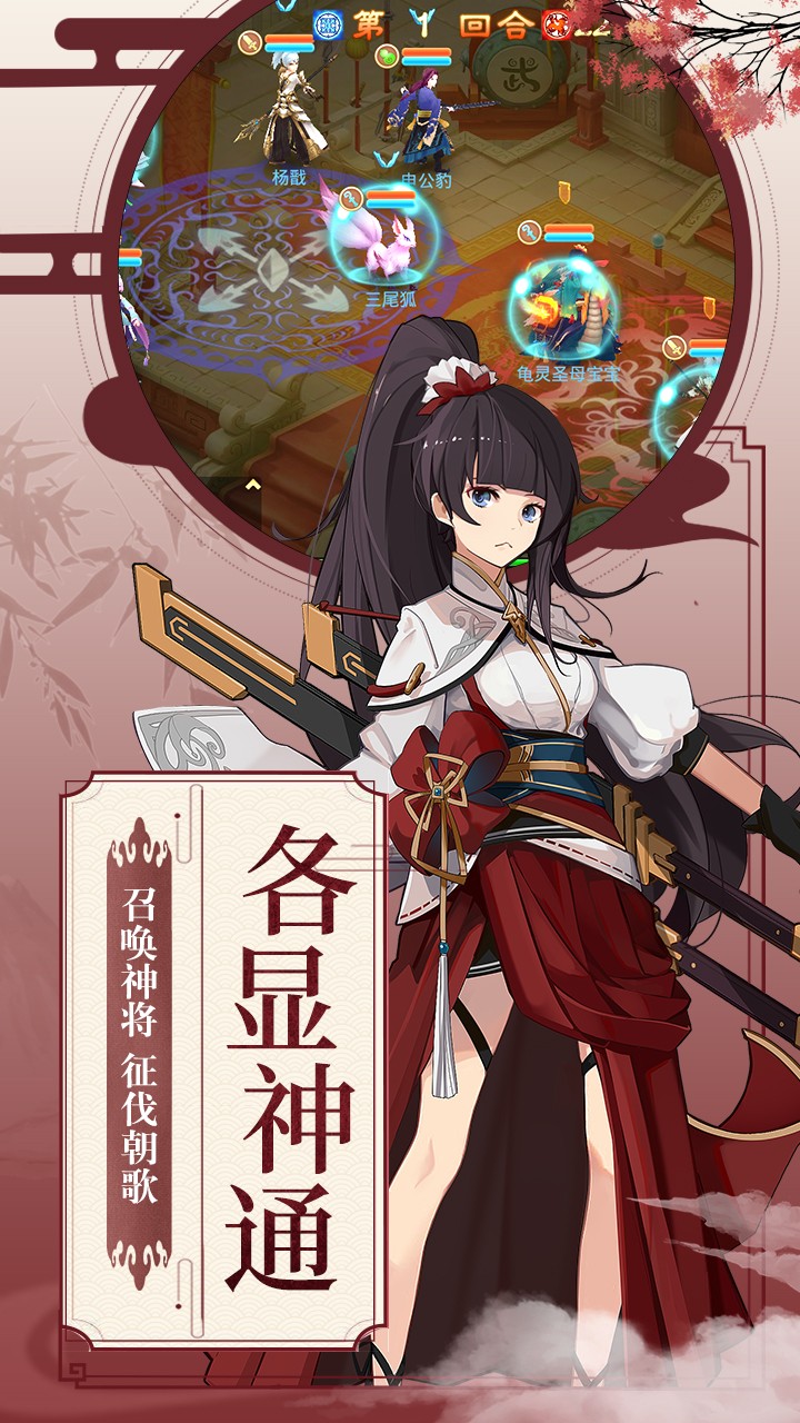 仙凡传
