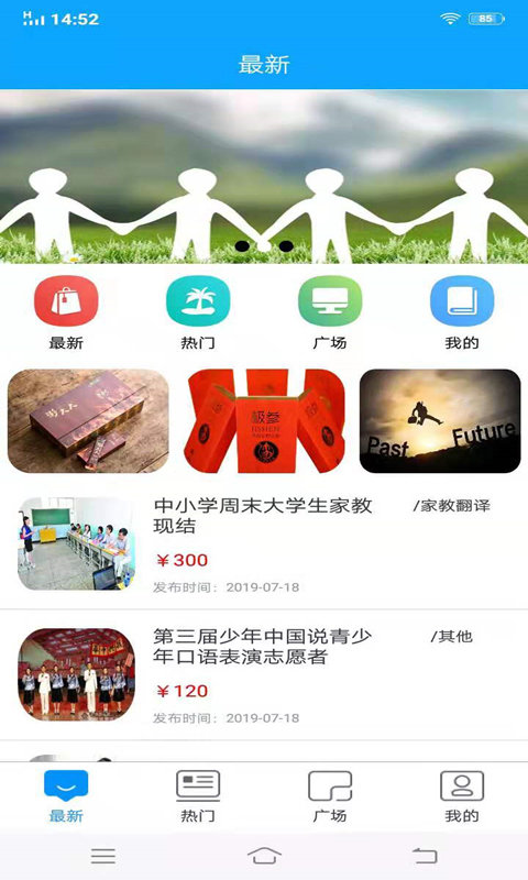 掌中宝兼职