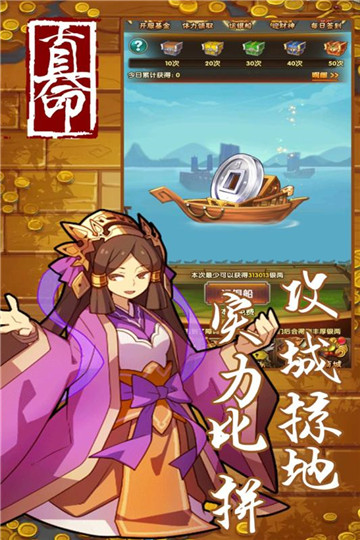真命官网版
