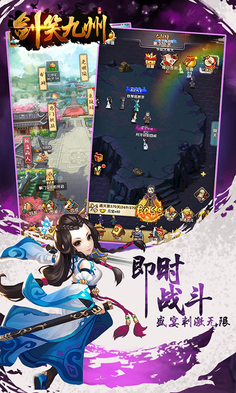 剑笑九州游戏