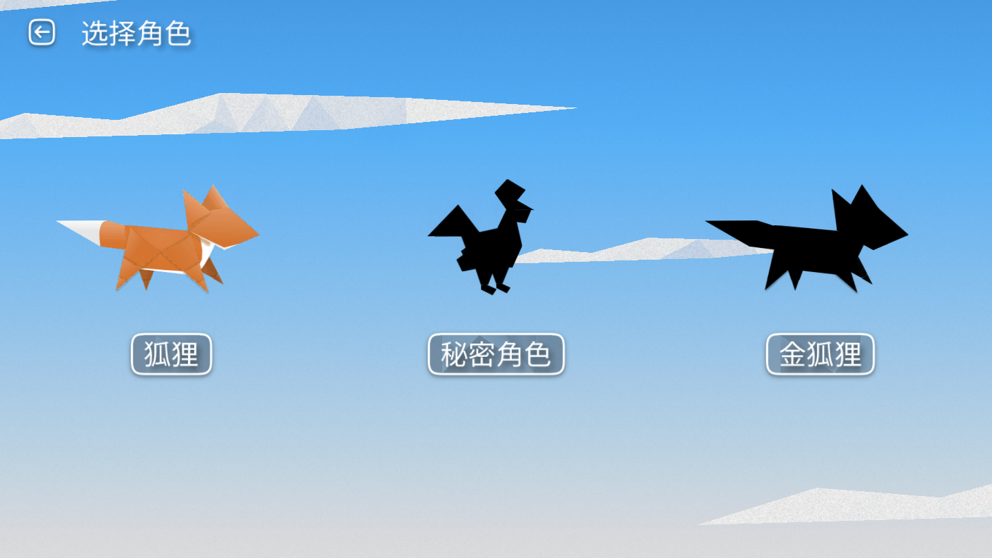 像狐狸一样快