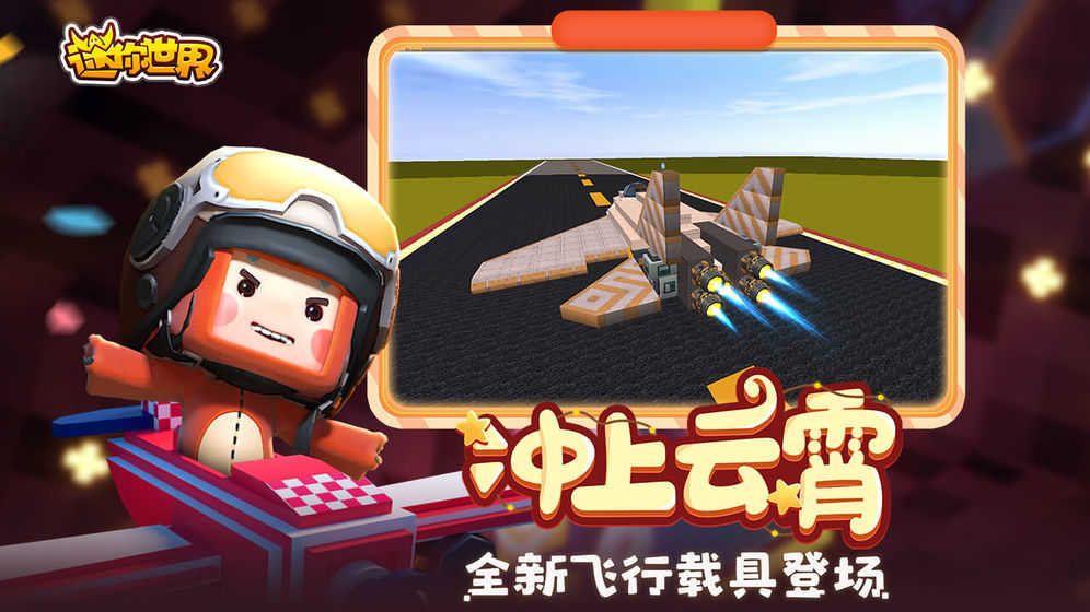迷你世界无视房主权限炸图(XE炸图辅助)