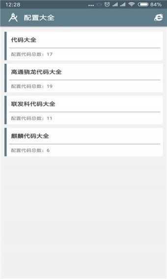 小雷画质助手2021下载