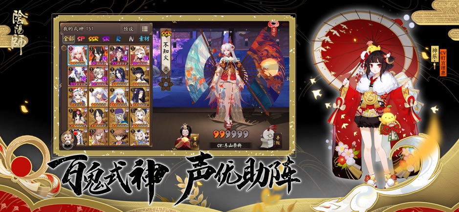 阴阳师华为版