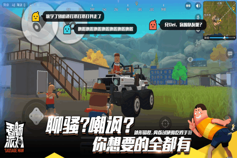 香肠派对8.9