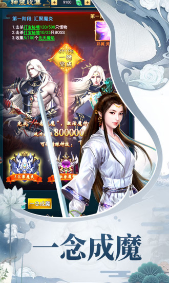 梦想江湖2
