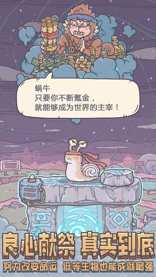 最强蜗牛光子服官网版(TheMar