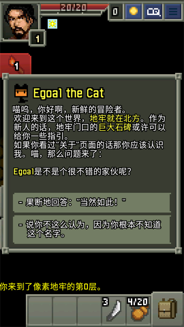 暗黑的像素地牢(Darkest Pixel Dungeon)