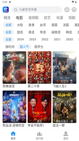 雷龙影视官方版