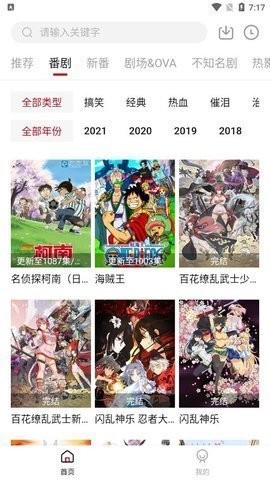 XACG动漫资源社免登录版