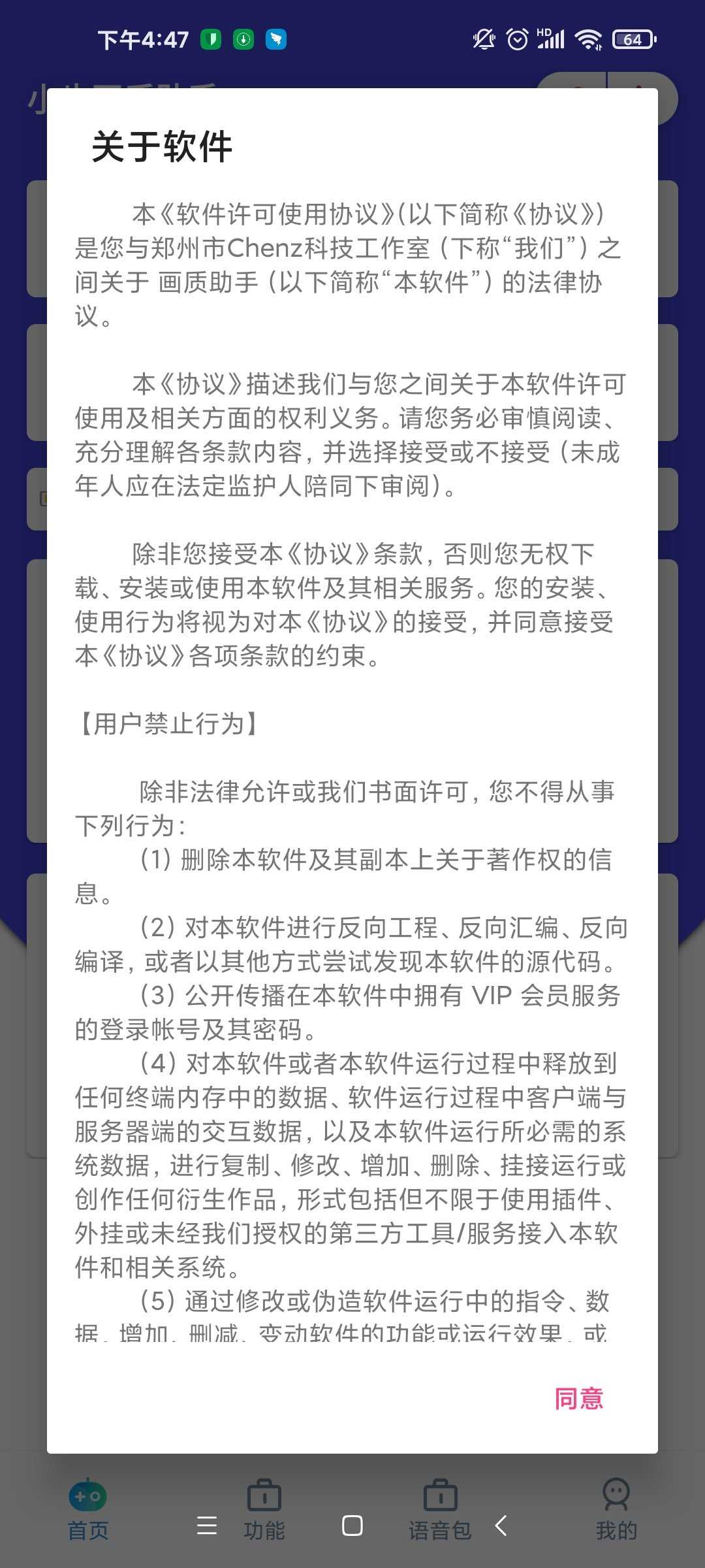 小也画质(永久有效)