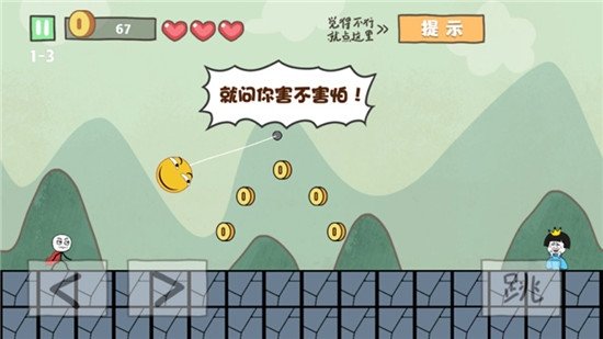 史上最坑爹的游戏6