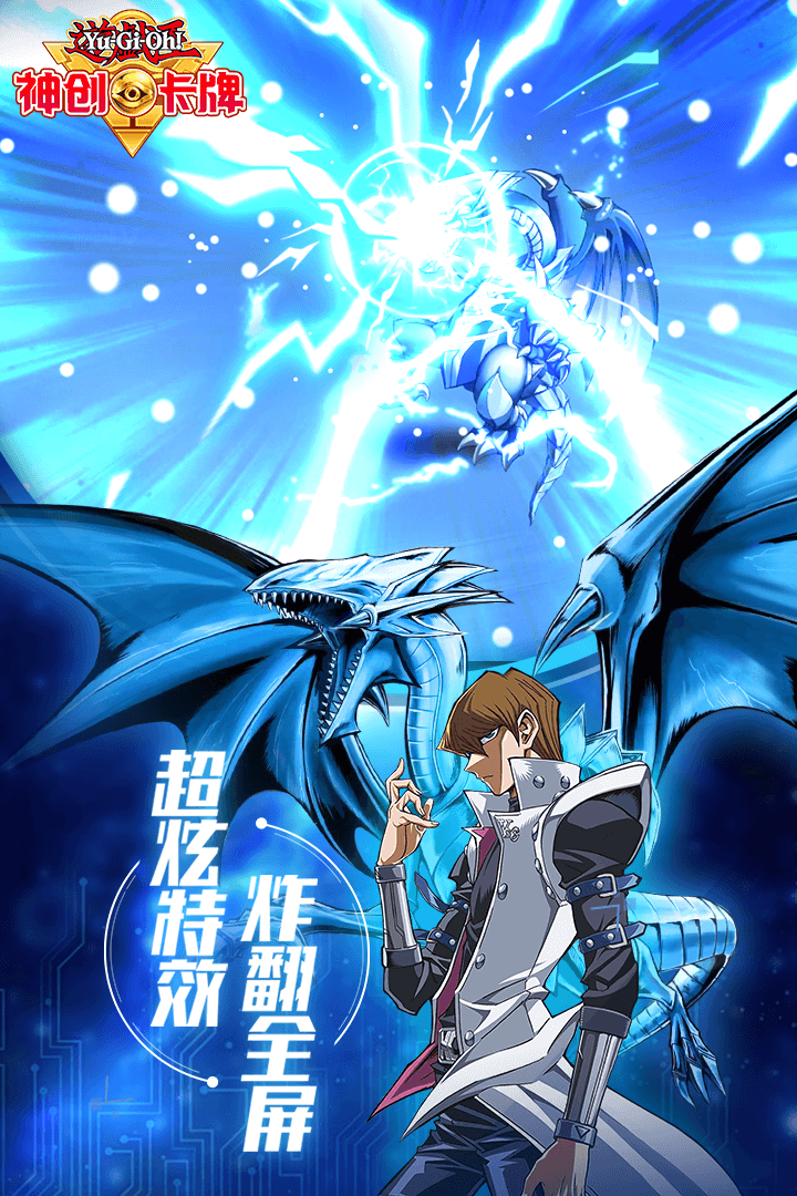 神创卡牌九游版