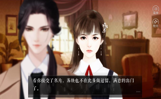橙光余生请多指教免费版
