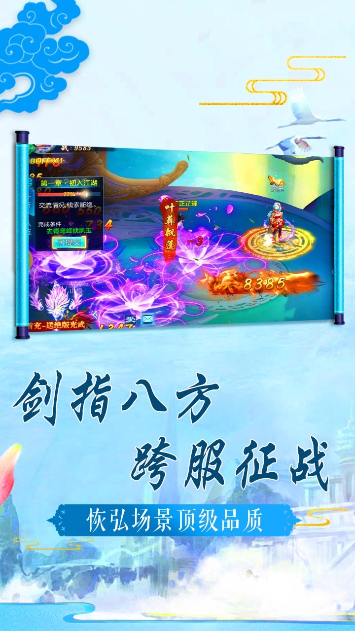 缥缈仙尊BT版