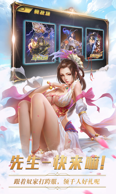诸葛先生请留步超V版