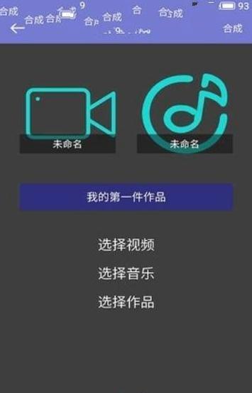 轻便视频剪辑