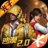 过客美化包4.0免费