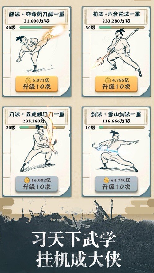 我也是大侠修改版