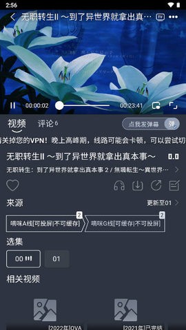 嘀咪动漫追番神器