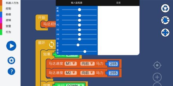 零一编程